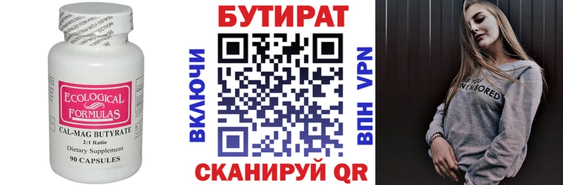 сколько стоит  Павловская  БУТИРАТ BDO 
