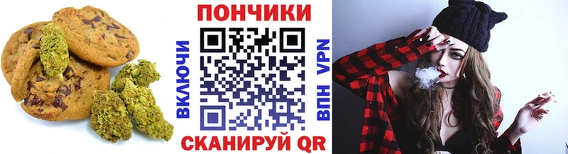 Canna-Cookies конопля  Павловская 