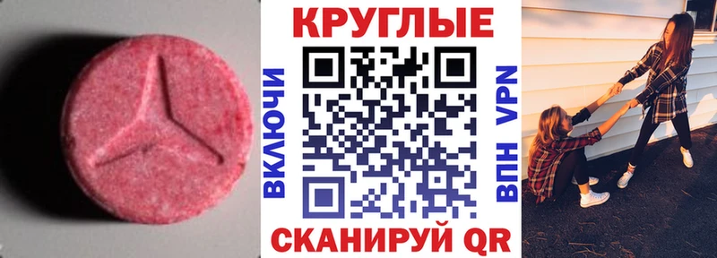 Ecstasy 280 MDMA  закладки  Павловская 