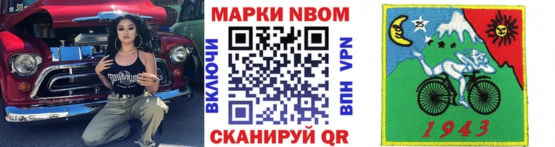 купить цена Павловская Марки 25I-NBOMe 1500мкг